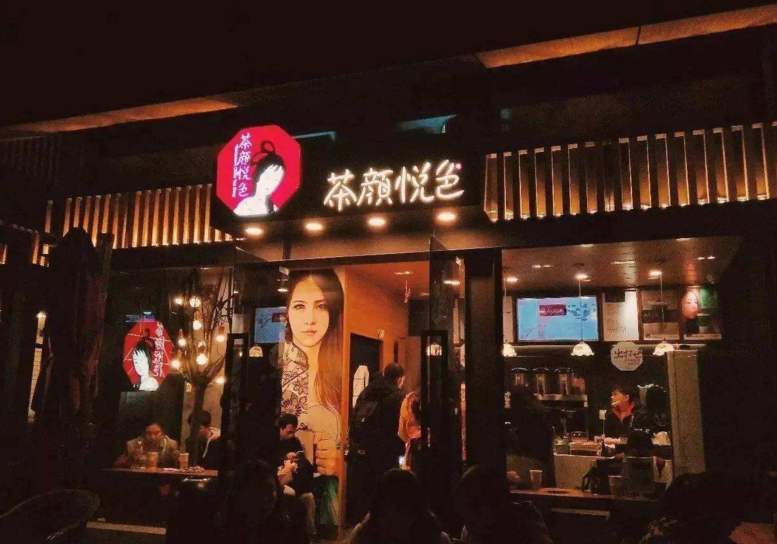 茶颜悦色广州店：教你4招如何正确选择设备!